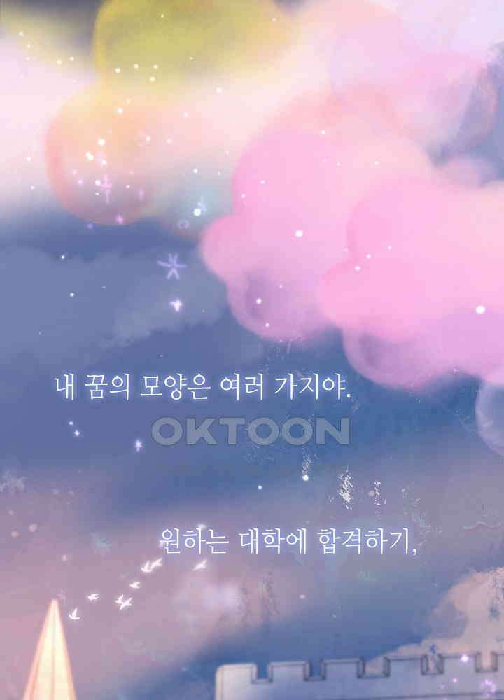 따뜻한 가시 [프롤로그] 12