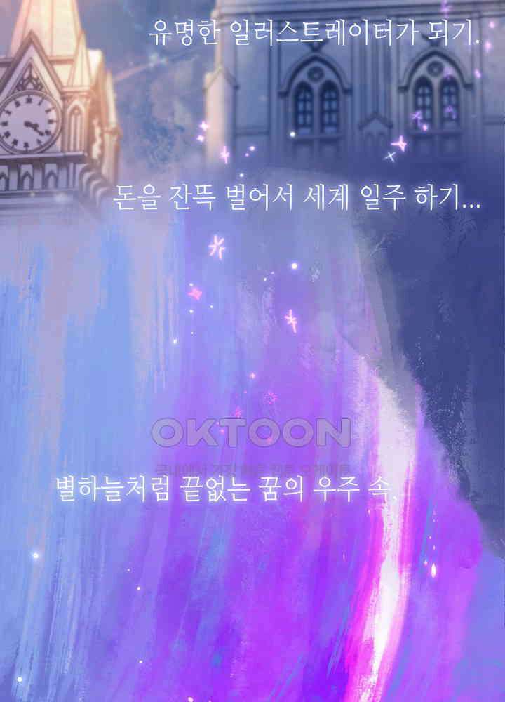 따뜻한 가시 [프롤로그] 13