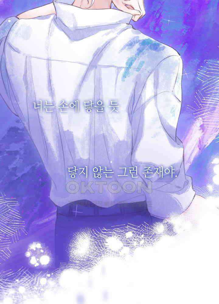 따뜻한 가시 [프롤로그] 15