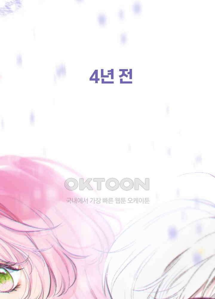 따뜻한 가시 [프롤로그] 16