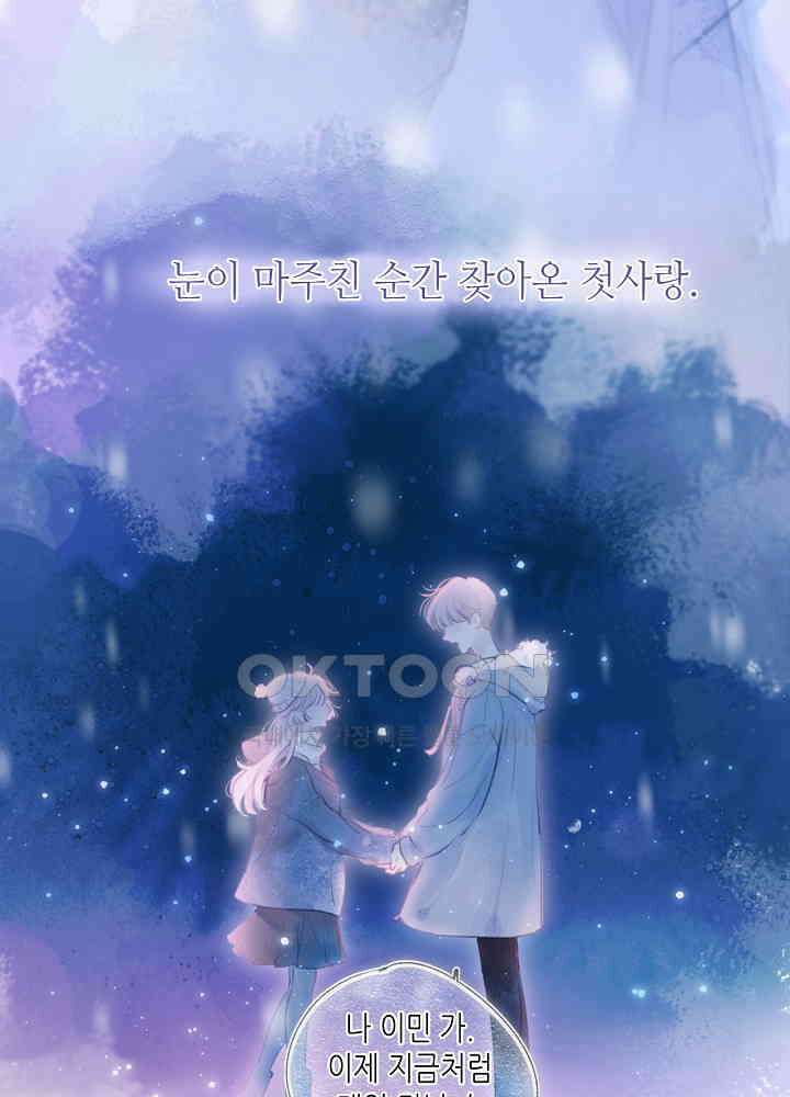 따뜻한 가시 [프롤로그] 18