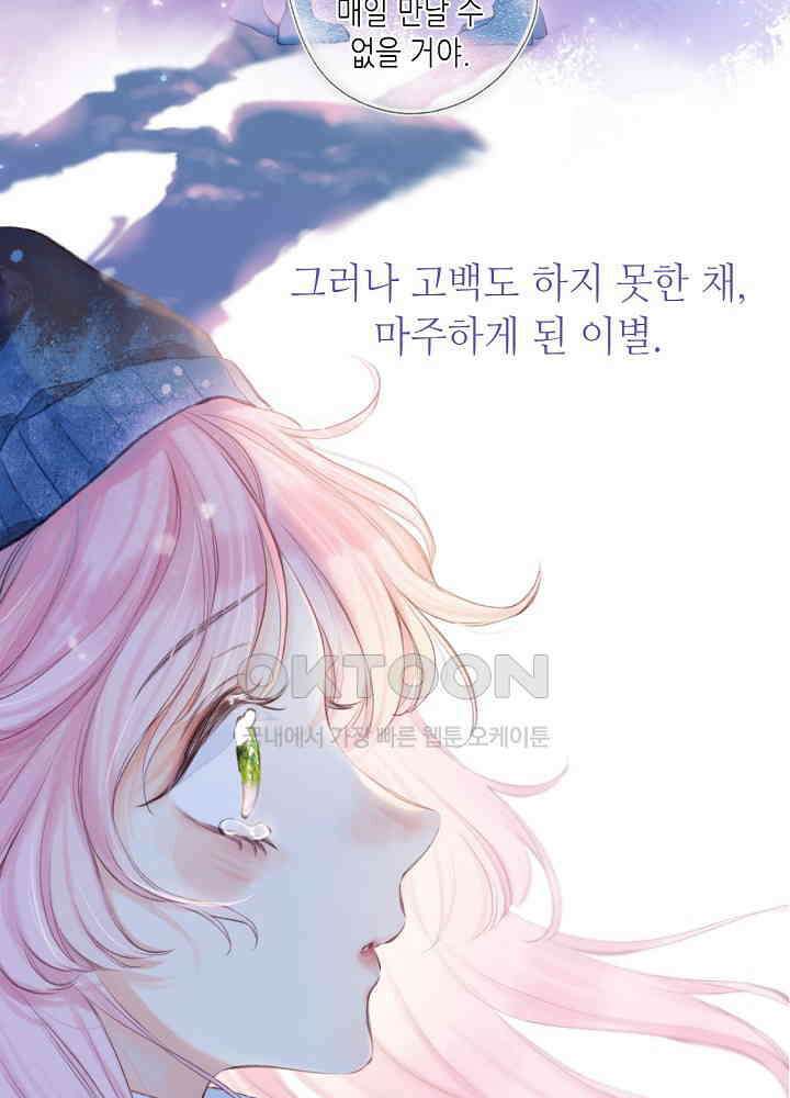 따뜻한 가시 [프롤로그] 19