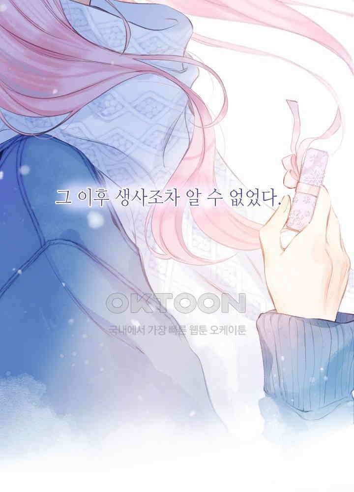 따뜻한 가시 [프롤로그] 20