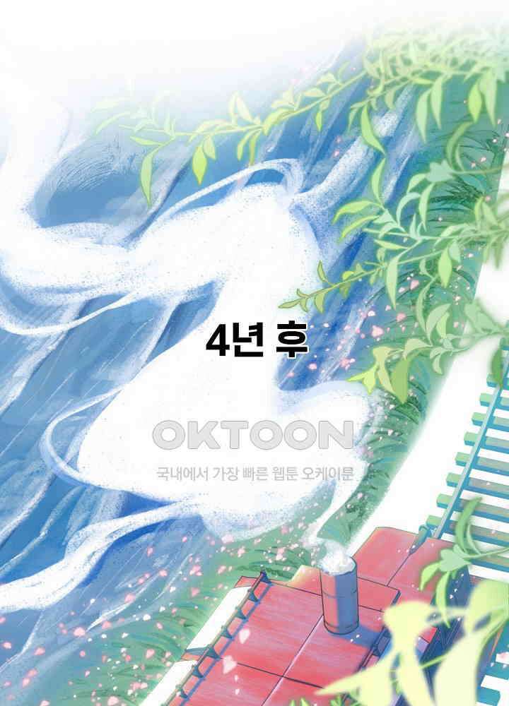 따뜻한 가시 [프롤로그] 21