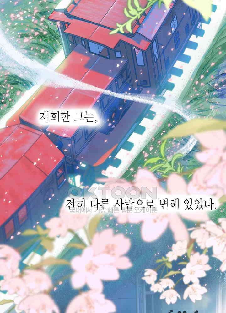 따뜻한 가시 [프롤로그] 22