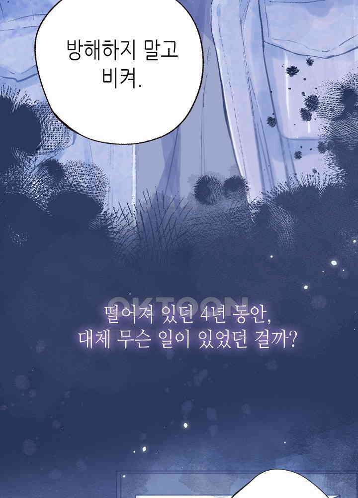 따뜻한 가시 [프롤로그] 25