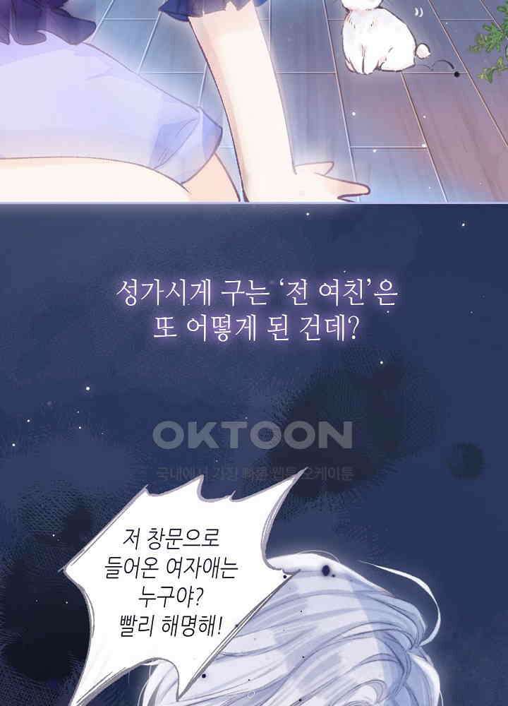 따뜻한 가시 [프롤로그] 27