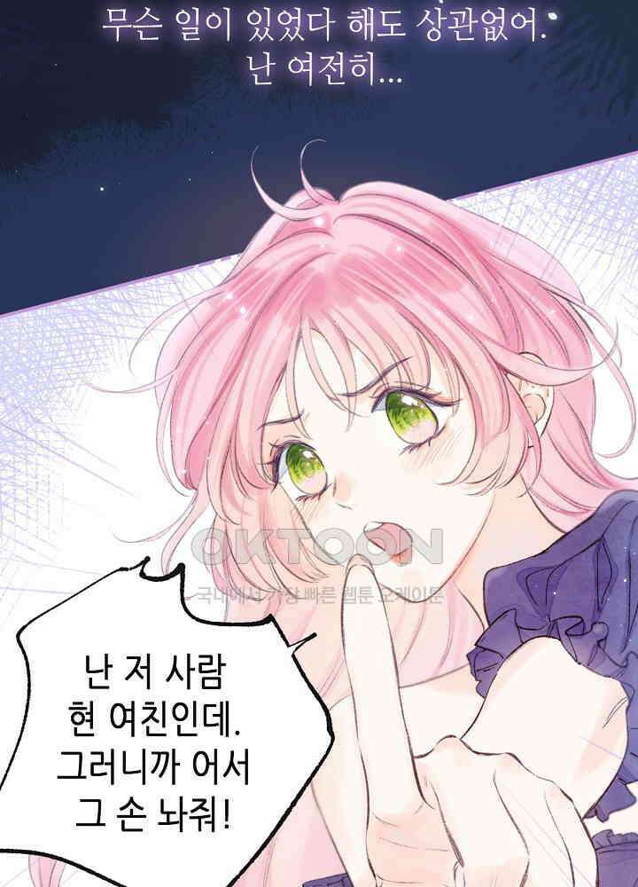 따뜻한 가시 [프롤로그] 29
