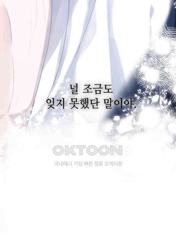 따뜻한 가시 [프롤로그] 31