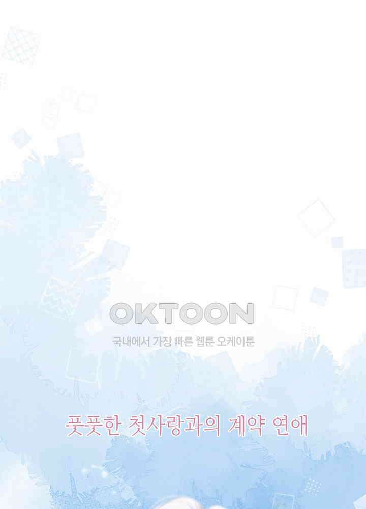 따뜻한 가시 [프롤로그] 32