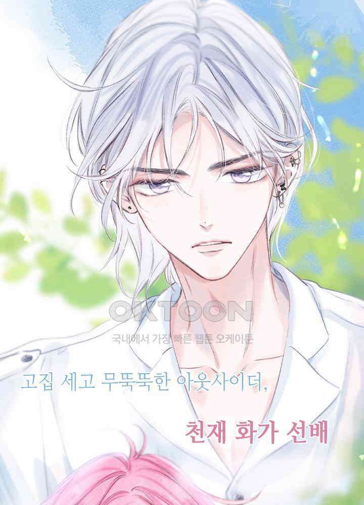 따뜻한 가시 [프롤로그] 33