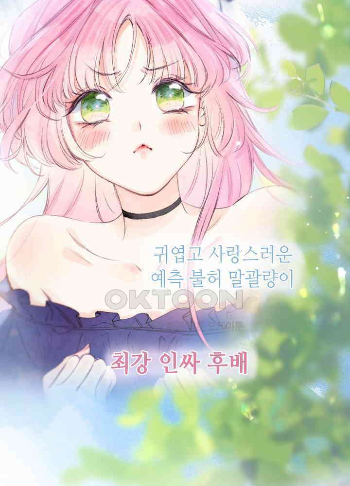 따뜻한 가시 [프롤로그] 34