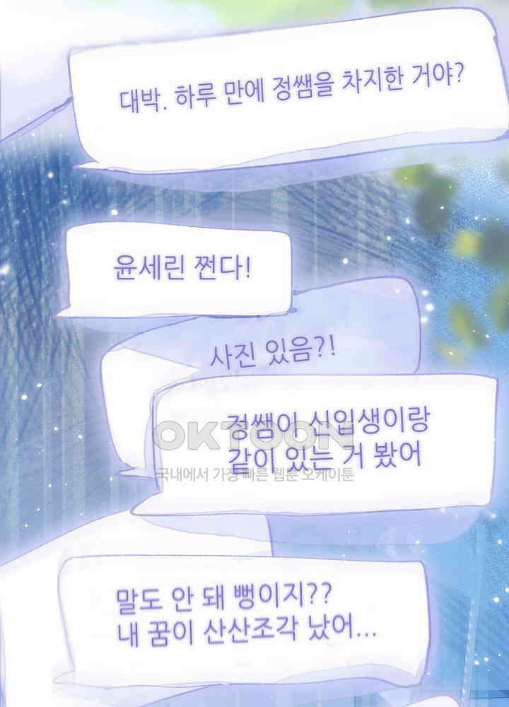 따뜻한 가시 [프롤로그] 35