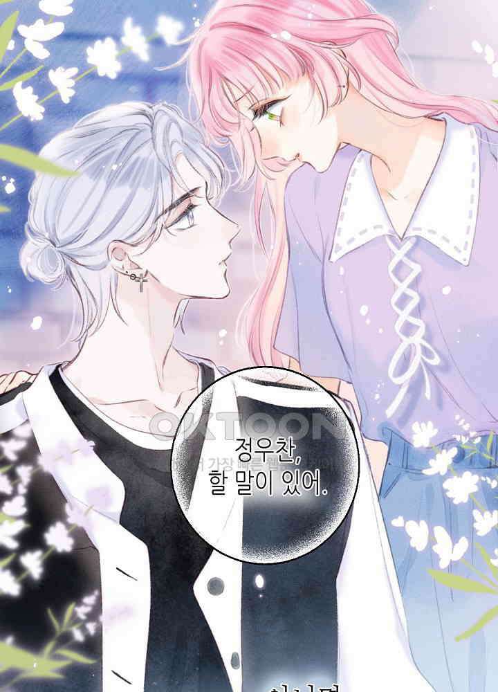 따뜻한 가시 [프롤로그] 39