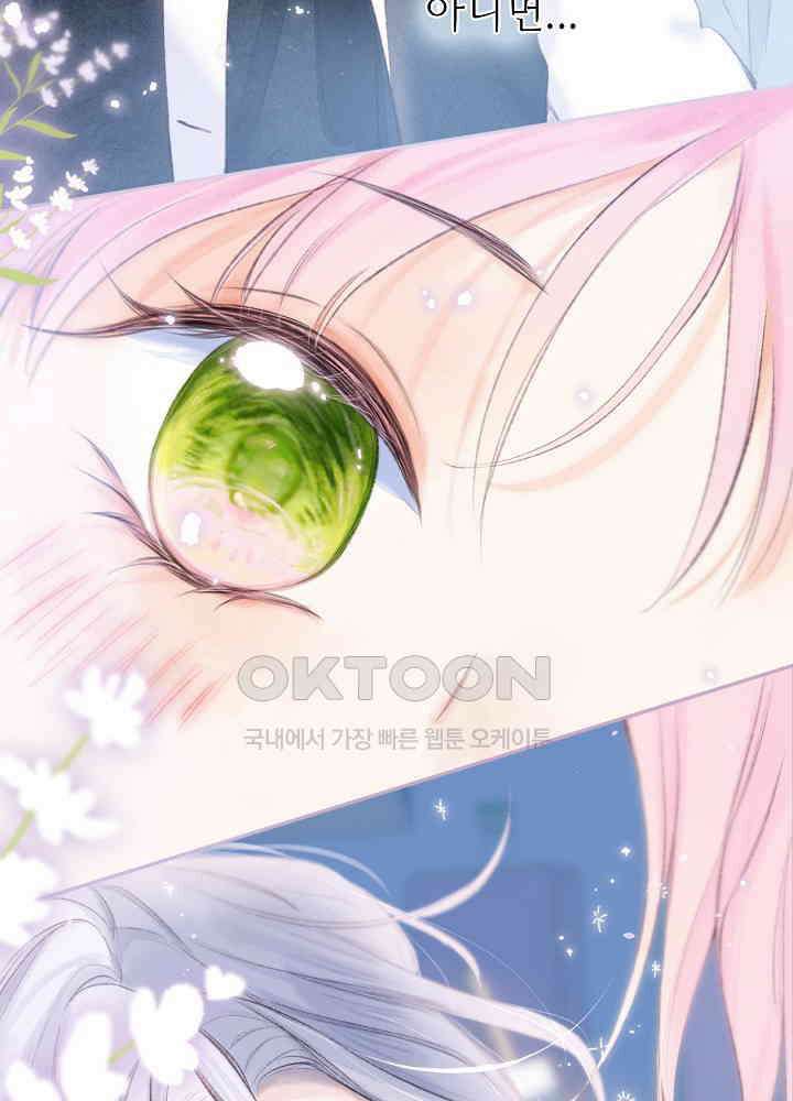 따뜻한 가시 [프롤로그] 40