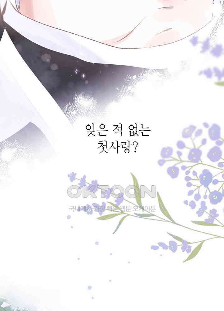 따뜻한 가시 [프롤로그] 42