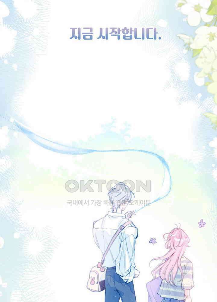 따뜻한 가시 [프롤로그] 48