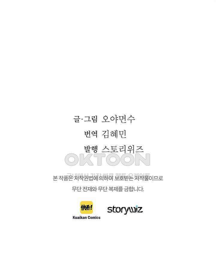 따뜻한 가시 [프롤로그] 50