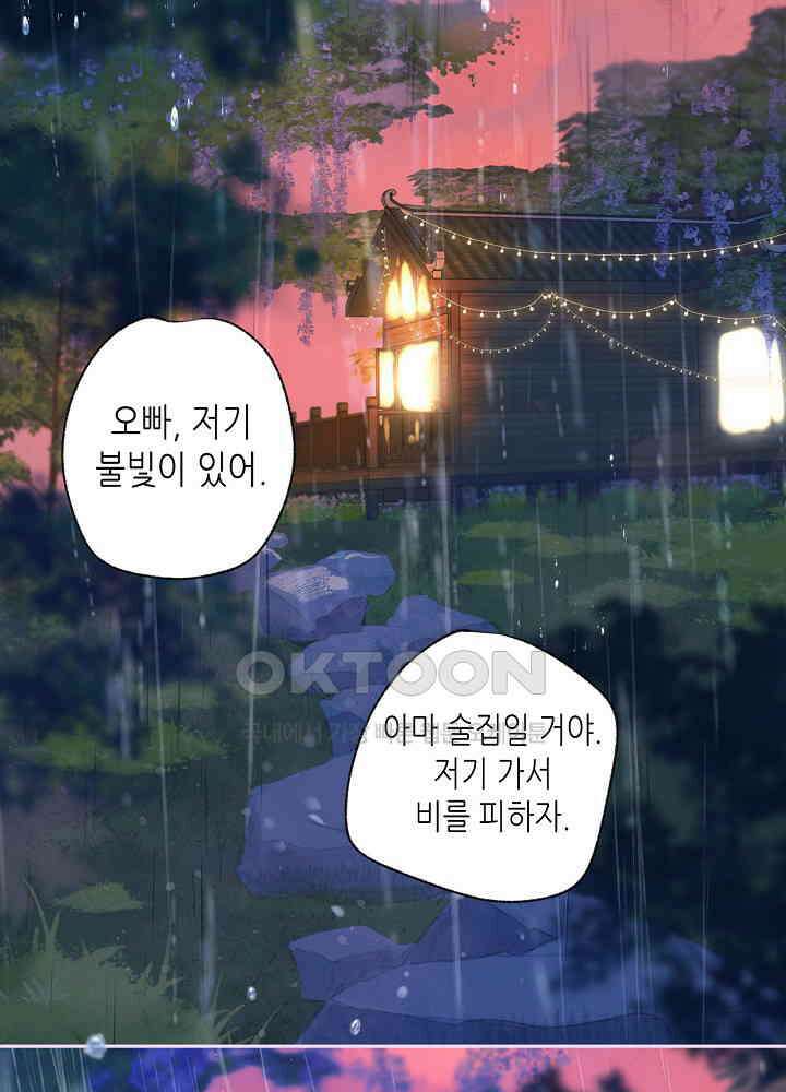따뜻한 가시 7화 2