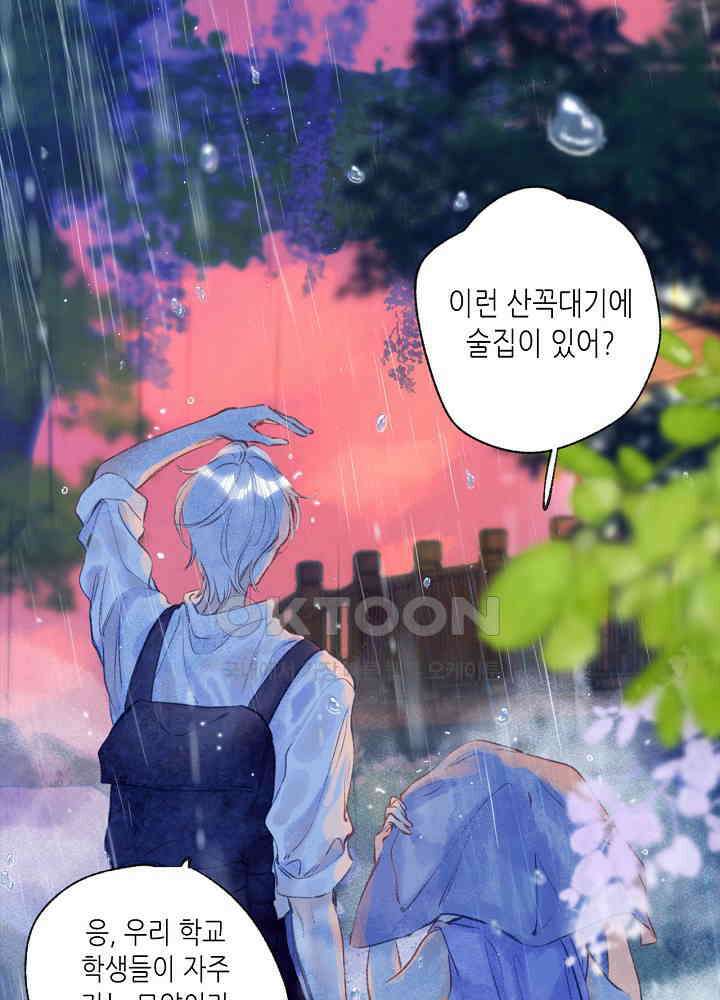 따뜻한 가시 7화 3