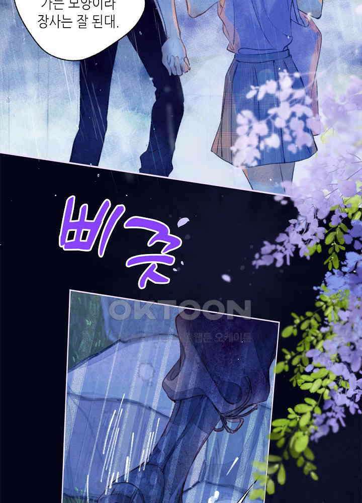 따뜻한 가시 7화 4