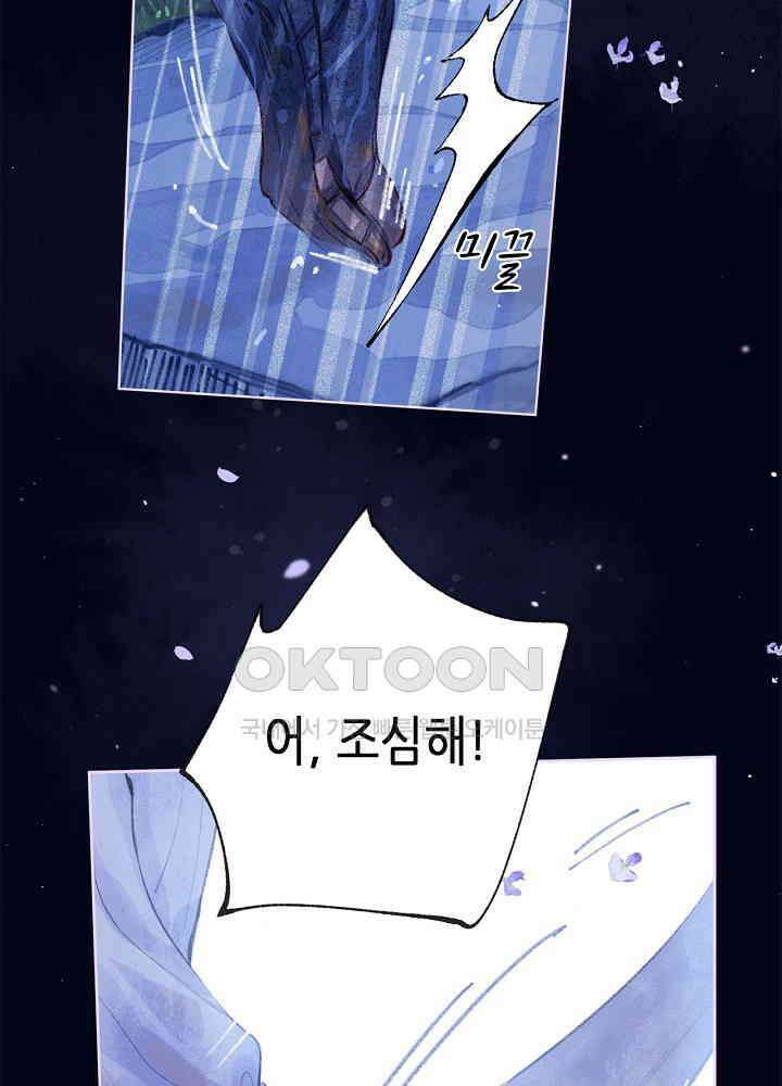 따뜻한 가시 7화 5