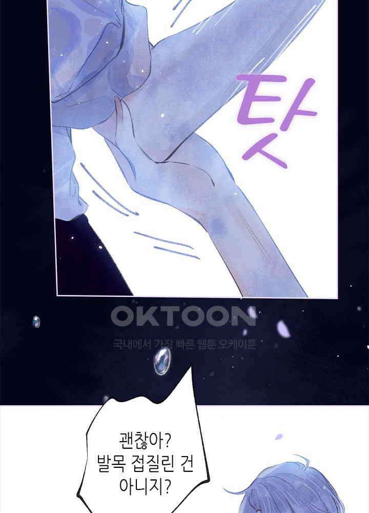 따뜻한 가시 7화 6