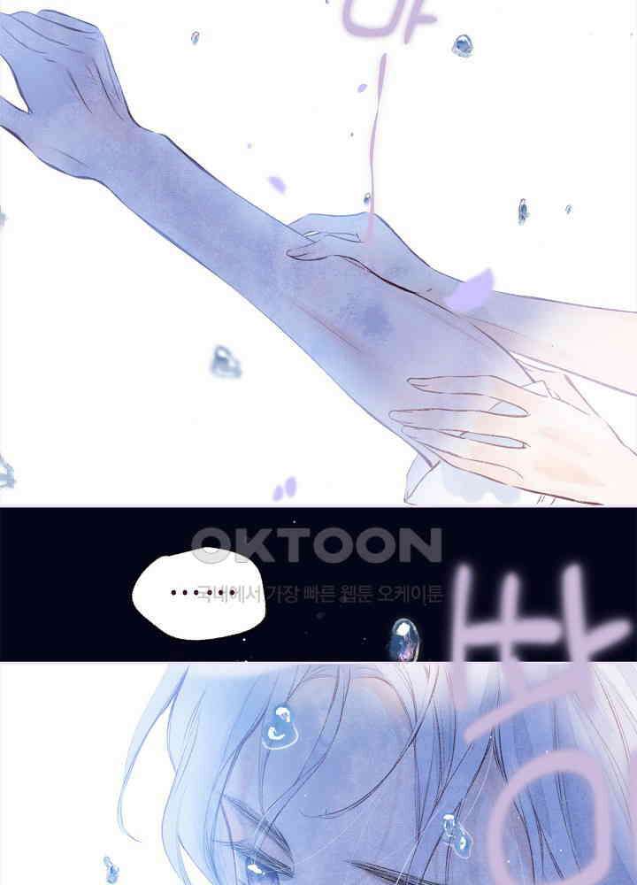 따뜻한 가시 7화 8