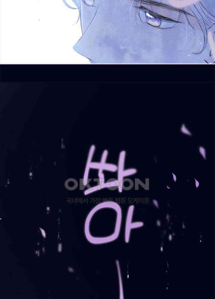 따뜻한 가시 7화 9