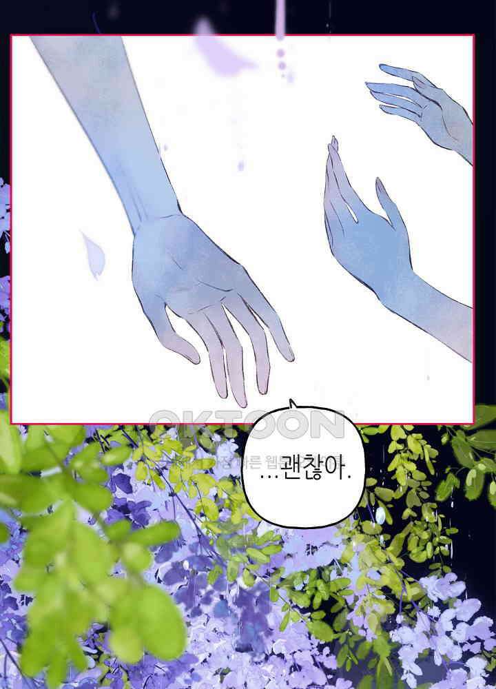 따뜻한 가시 7화 10
