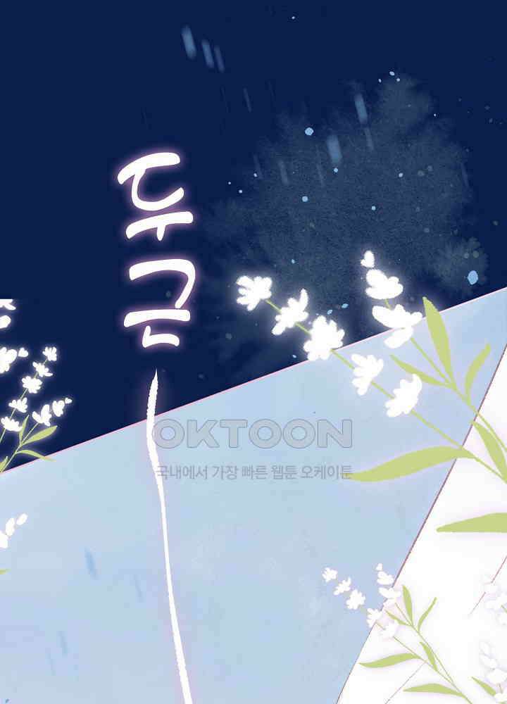 따뜻한 가시 15화 1