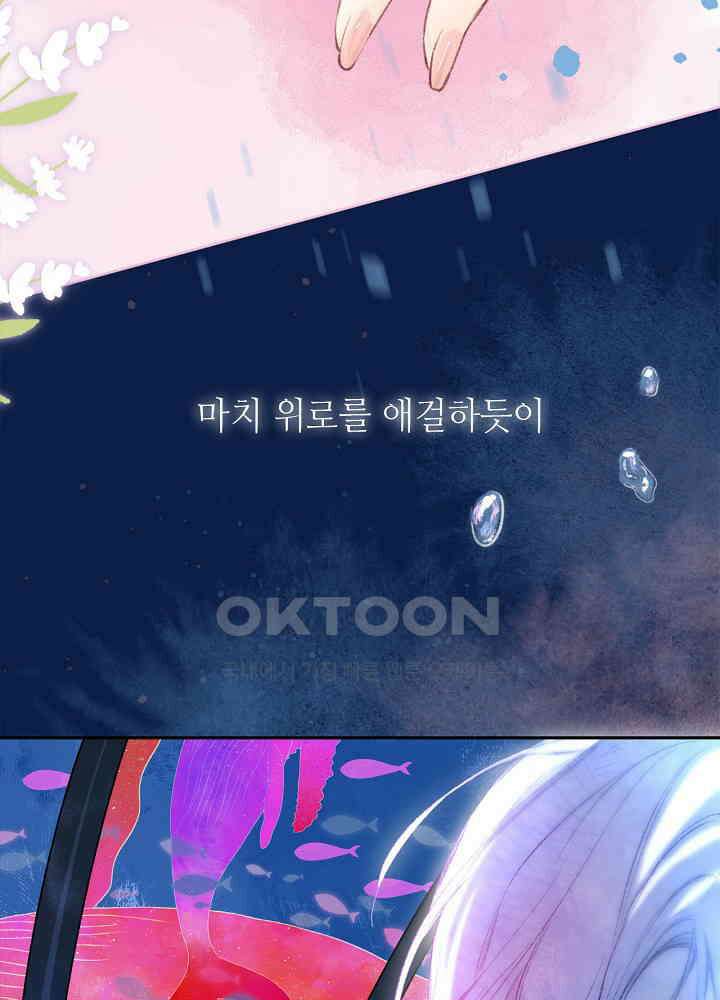 따뜻한 가시 15화 3