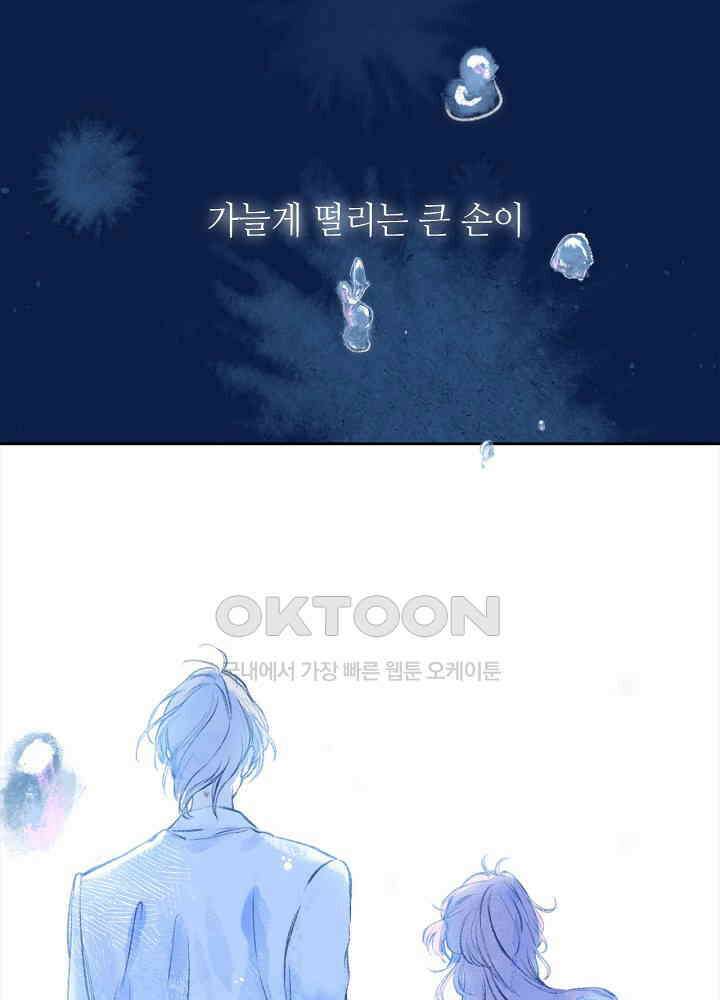 따뜻한 가시 15화 5