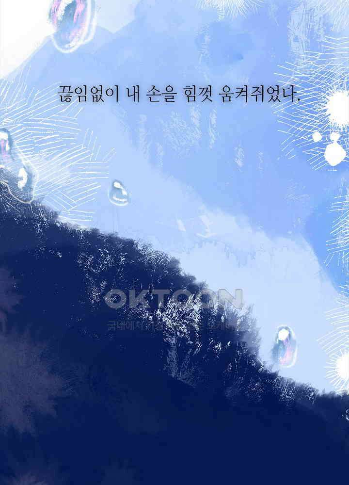 따뜻한 가시 15화 7