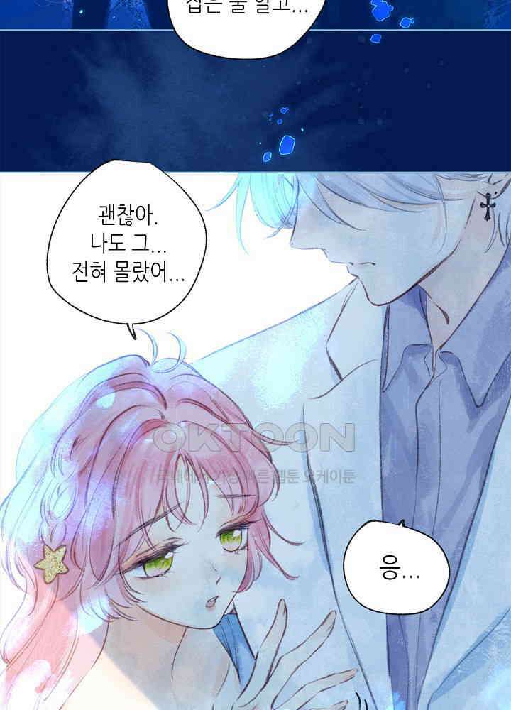 따뜻한 가시 15화 11