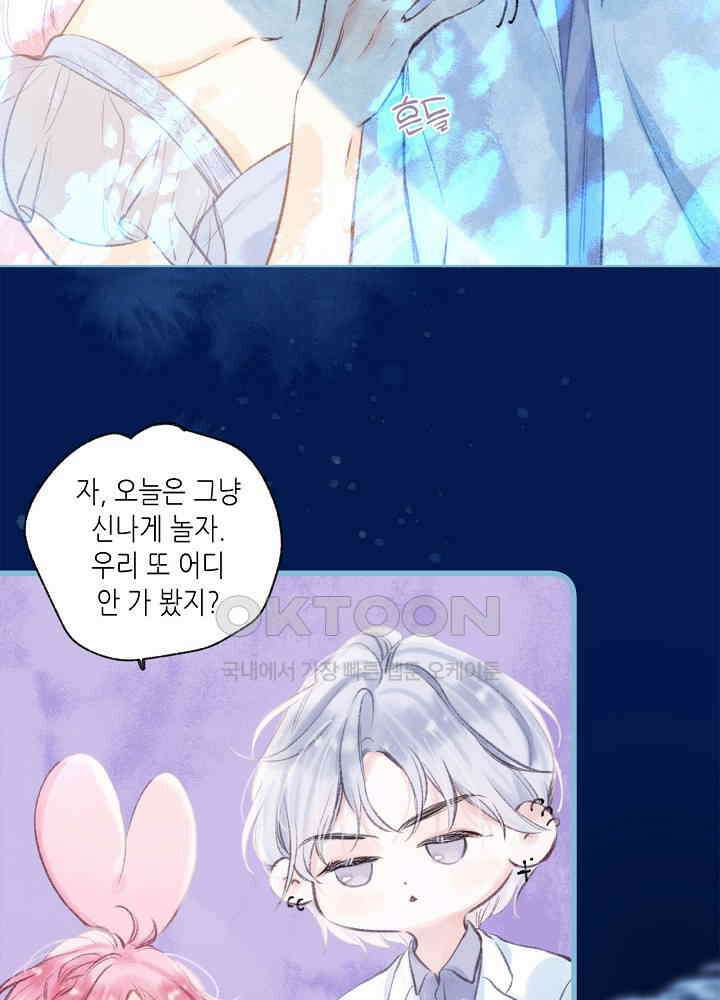 따뜻한 가시 15화 12