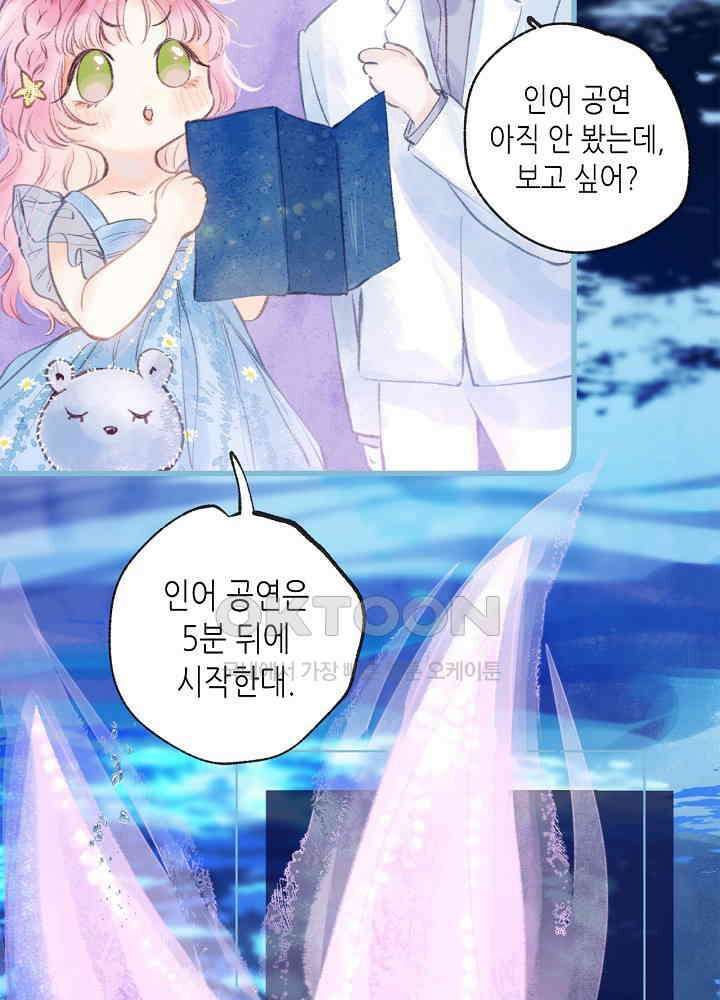 따뜻한 가시 15화 13