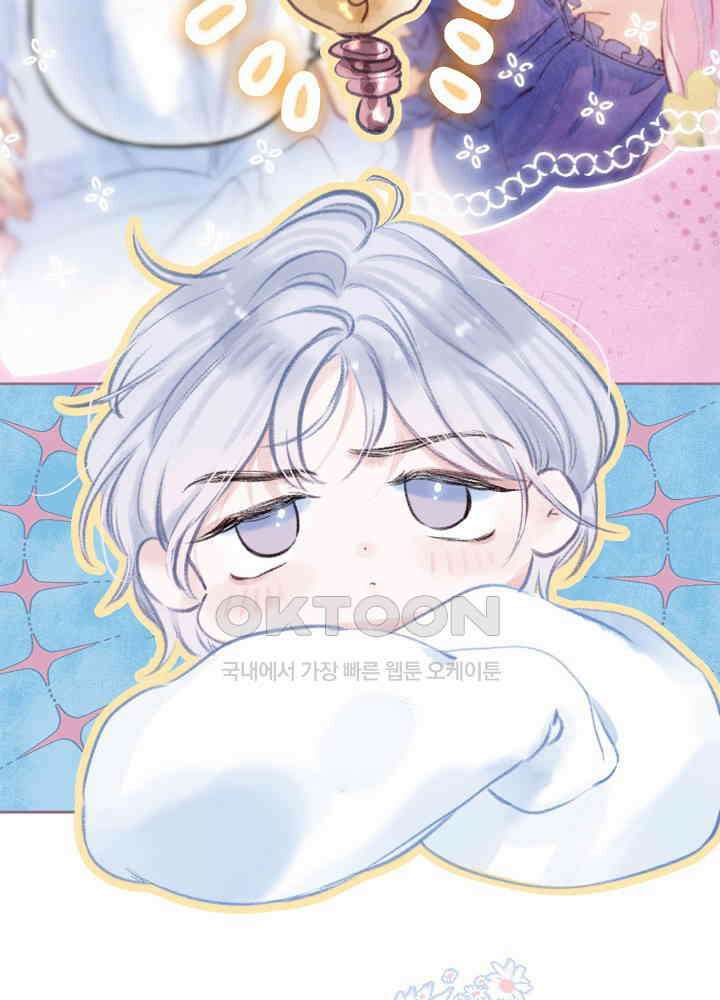 따뜻한 가시 19화 4