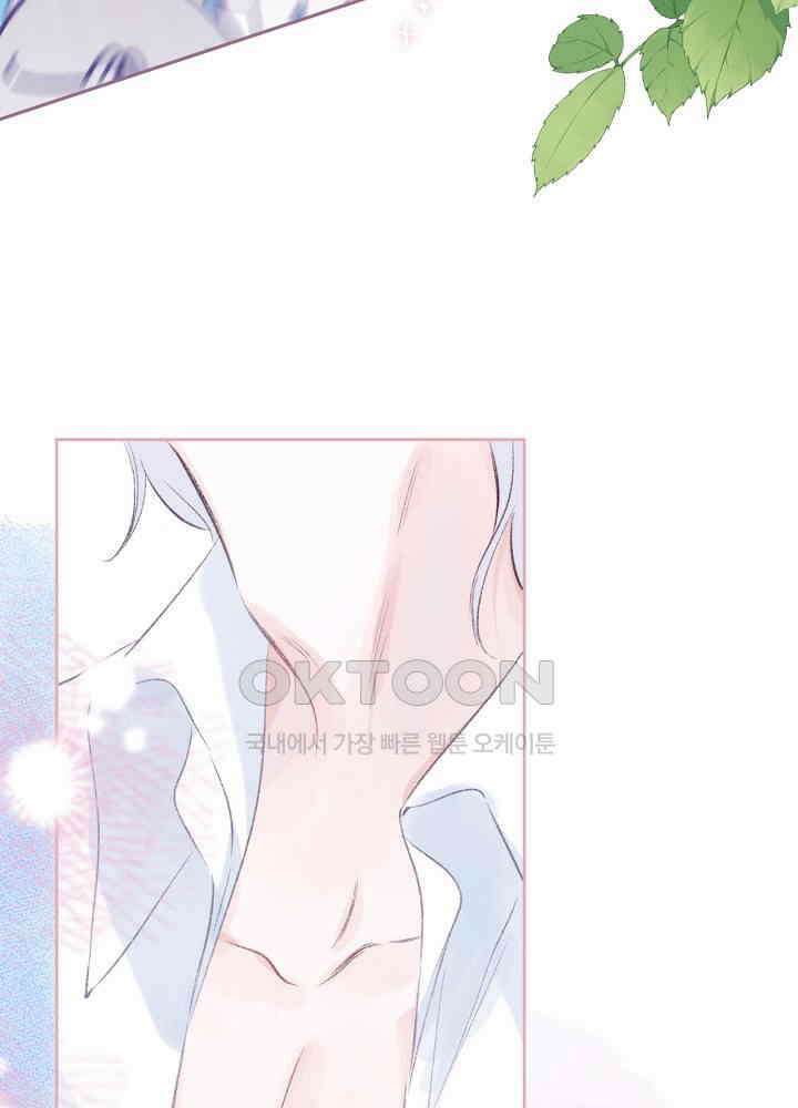 따뜻한 가시 19화 10