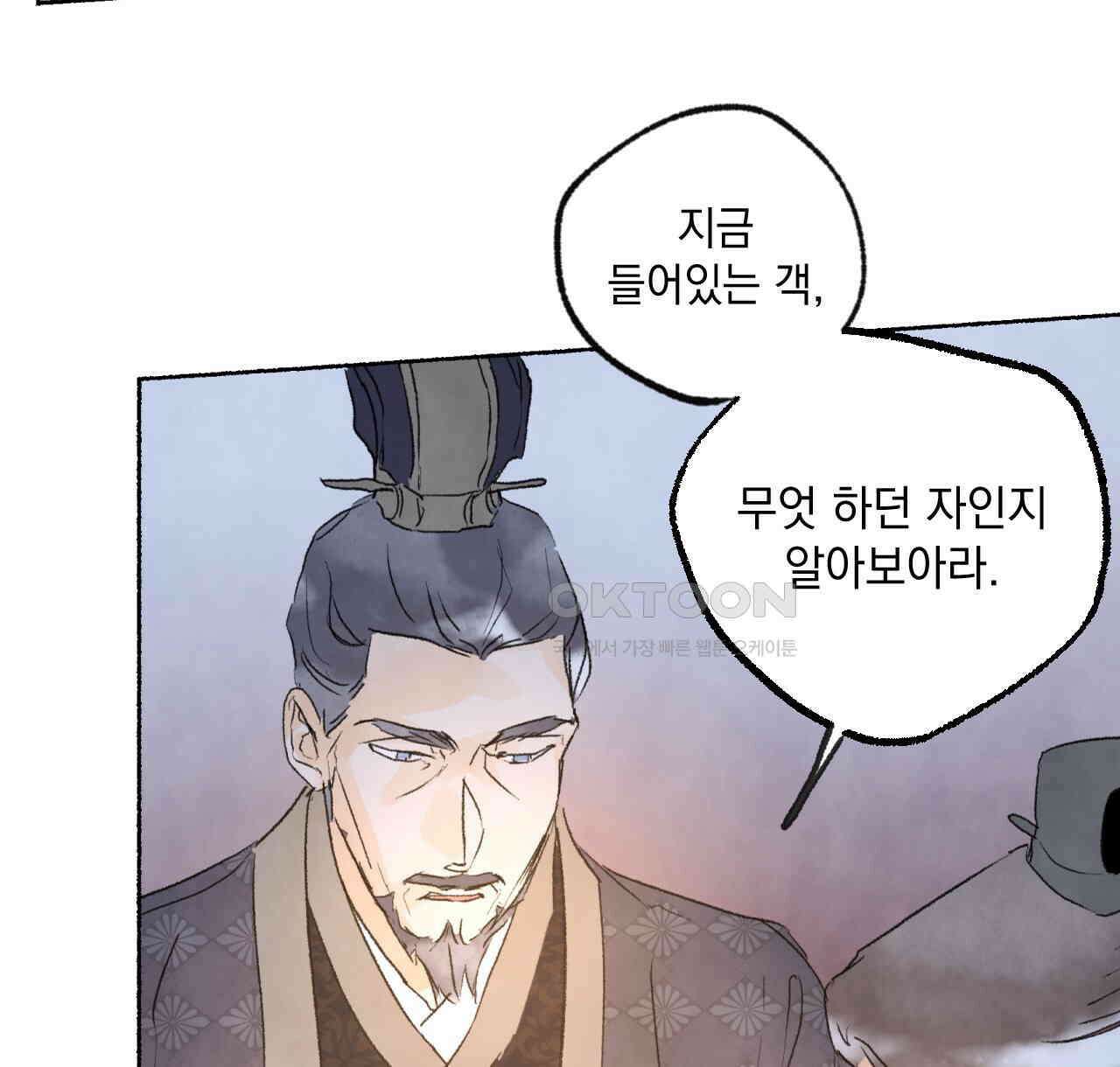 상화담 52화 2