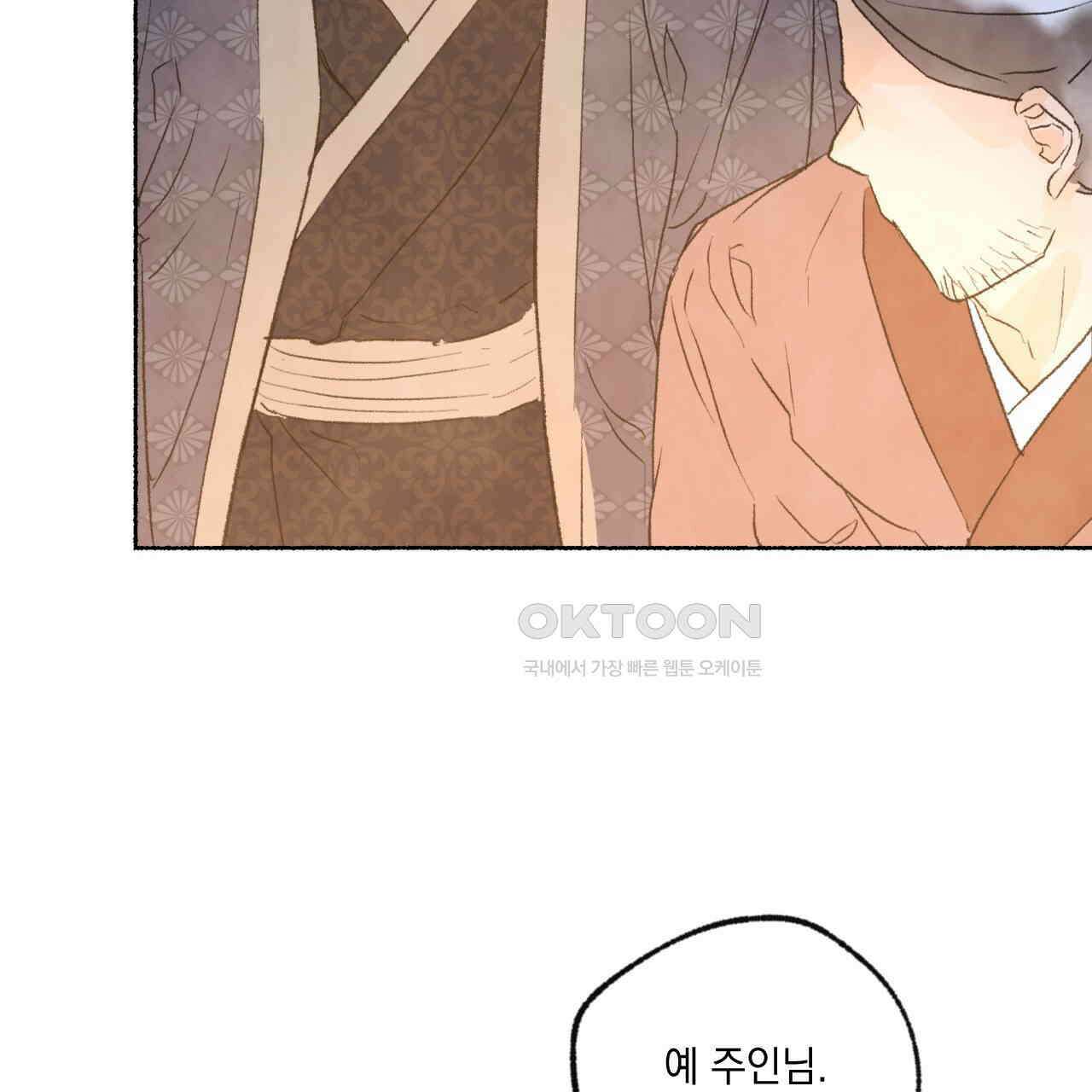 상화담 52화 3
