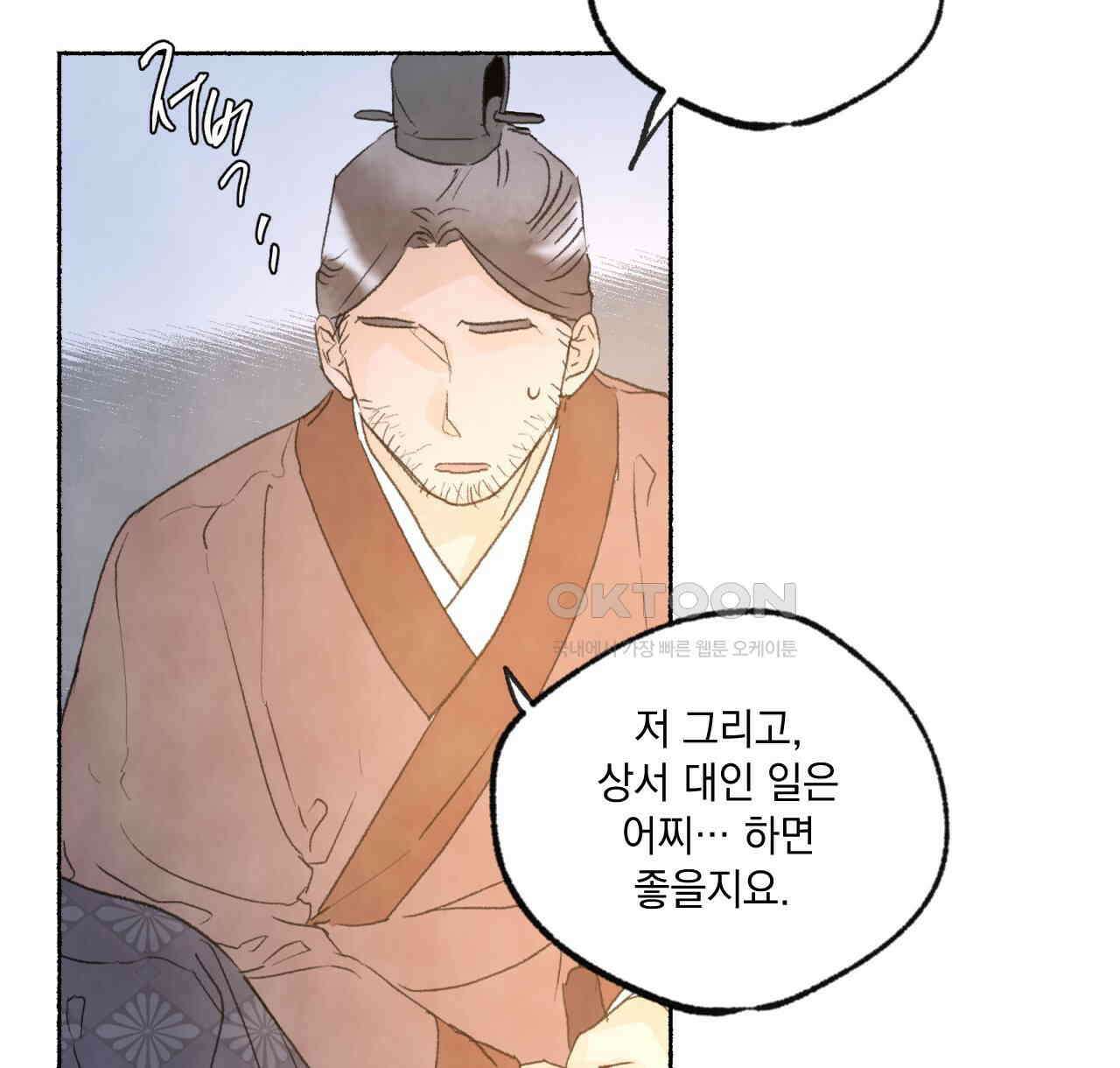 상화담 52화 4