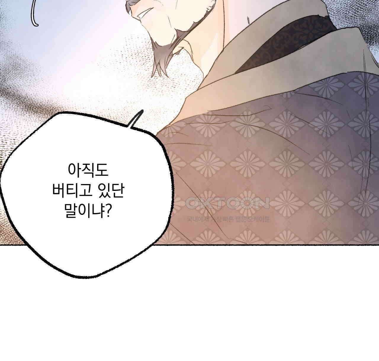 상화담 52화 6