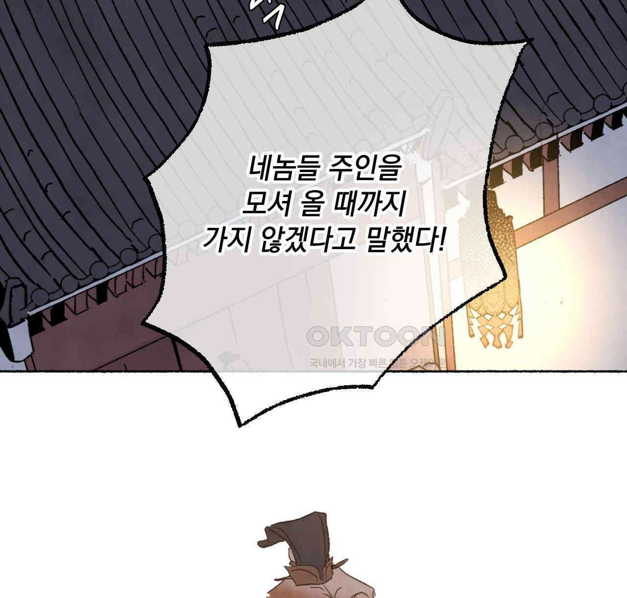 상화담 52화 10