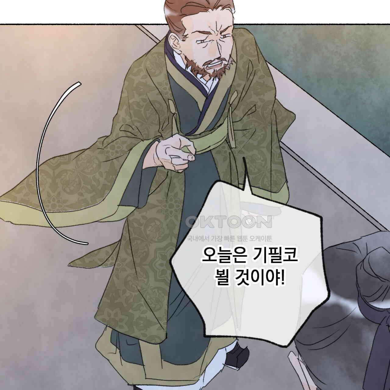 상화담 52화 11