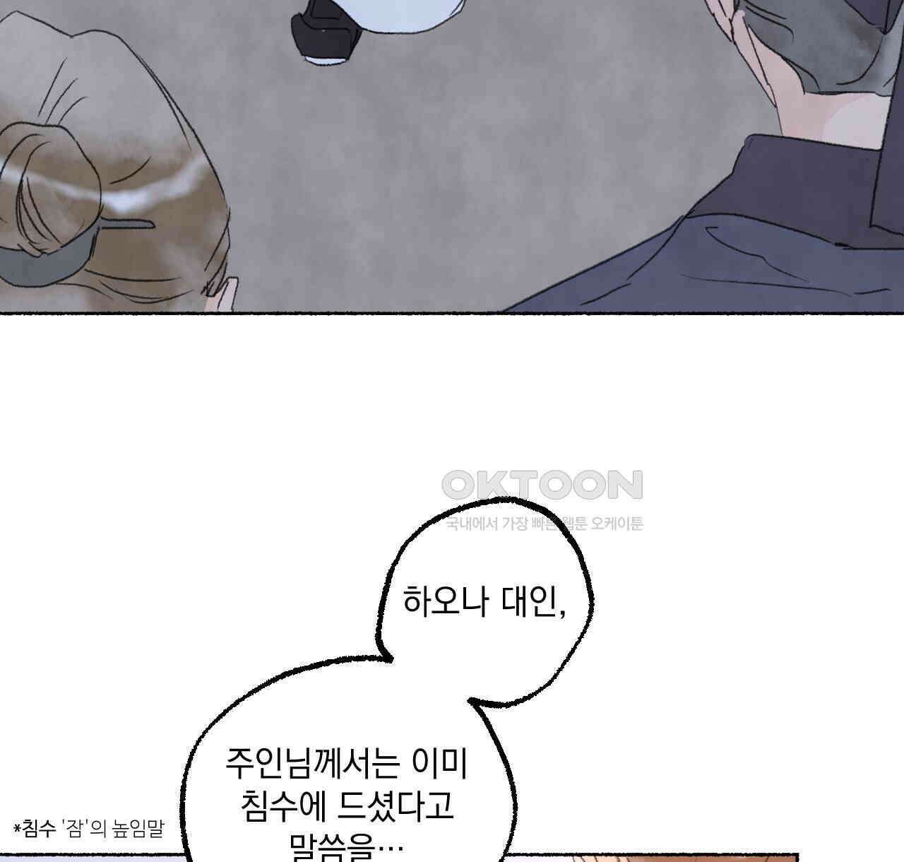 상화담 52화 12
