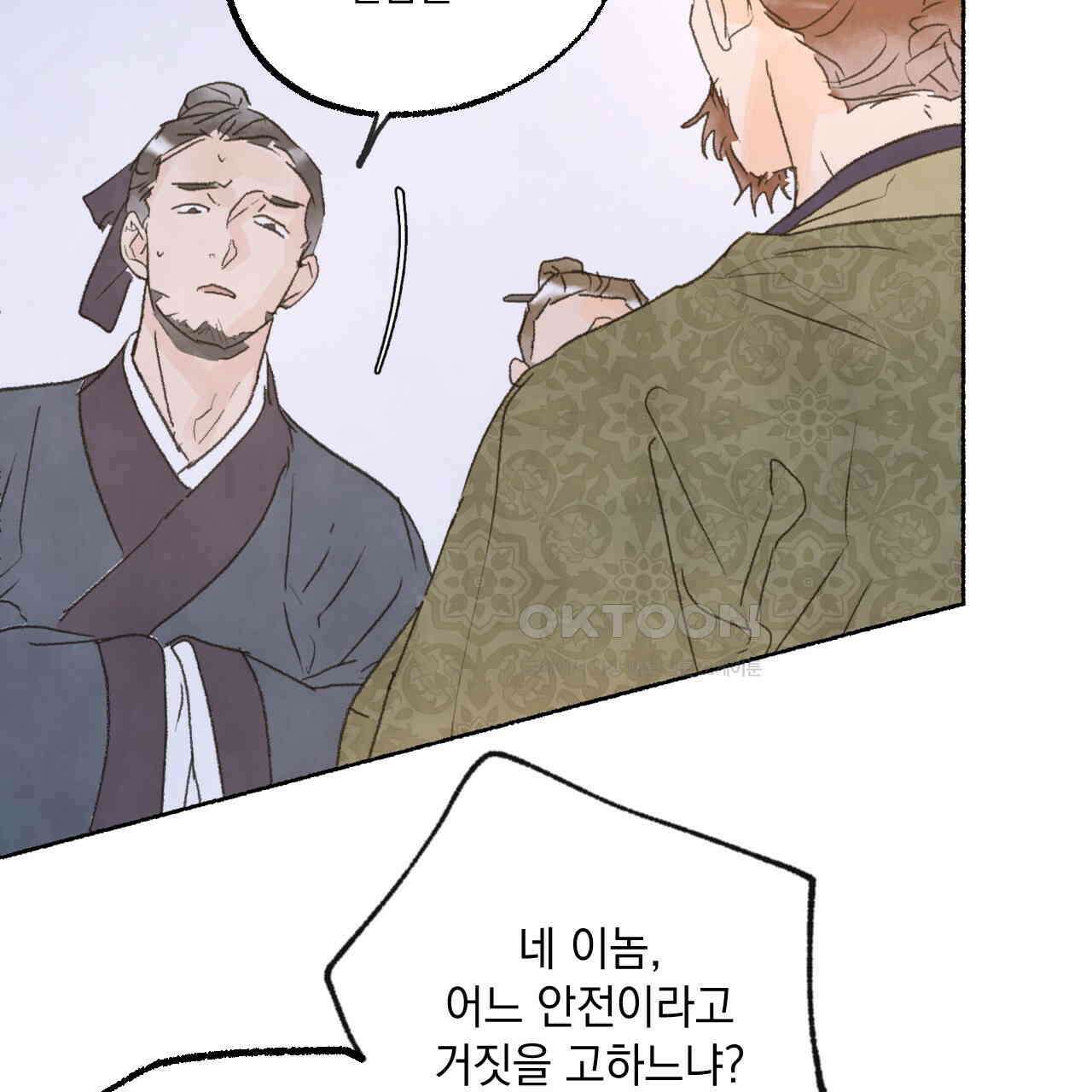 상화담 52화 13