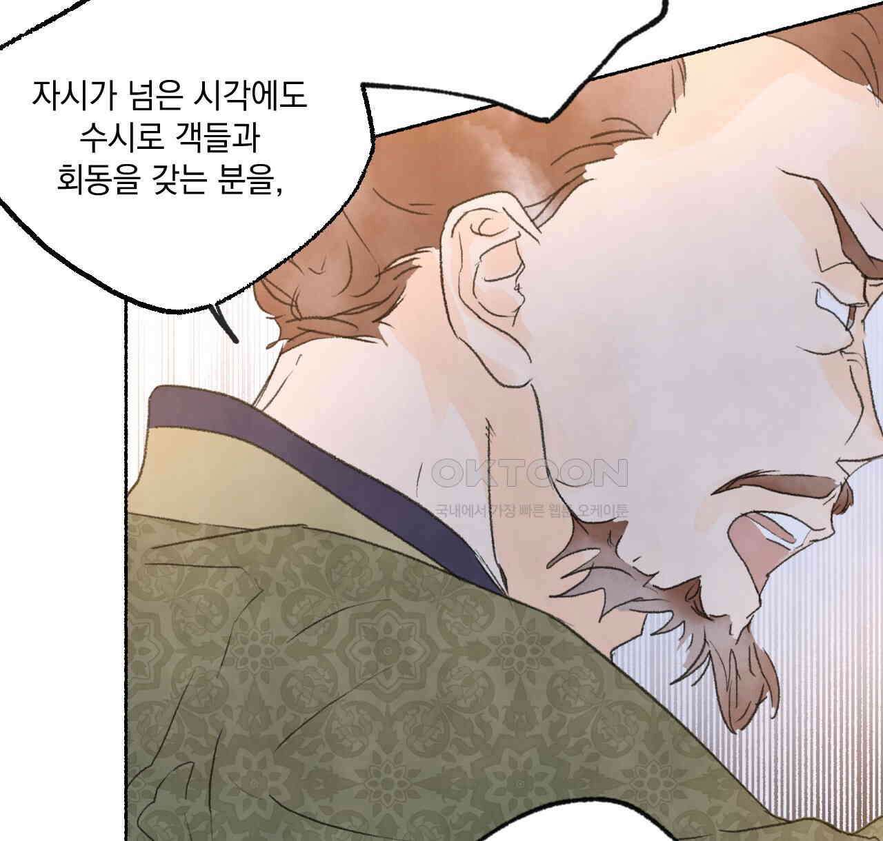 상화담 52화 14