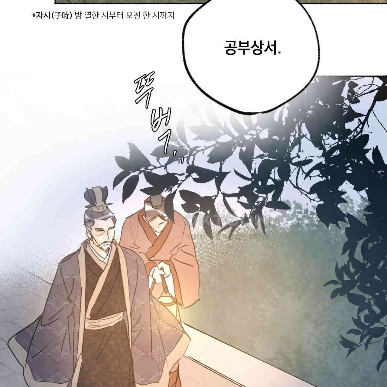 상화담 52화 15