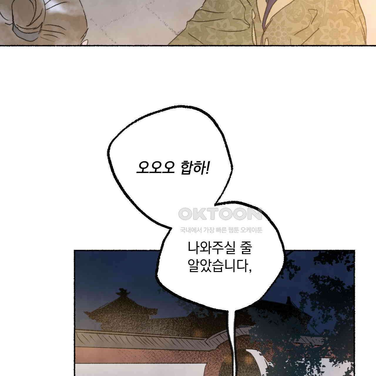 상화담 52화 17
